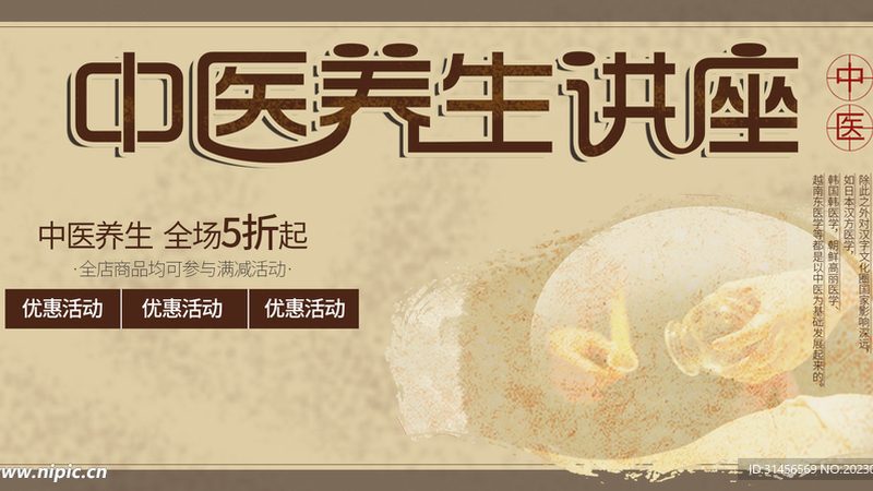 养生馆加盟合同保证金退还