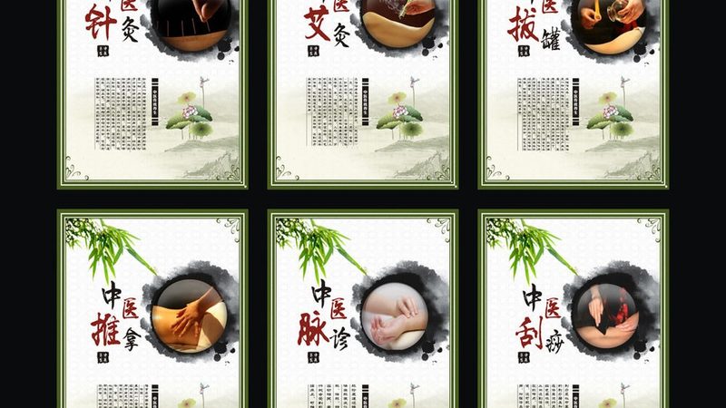 中医理疗项目，收费标准揭秘与合理选择