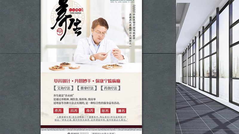 中医理疗师证报考条件