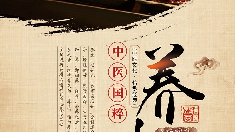 慢性胃炎中药调理：配方选择与注意事项